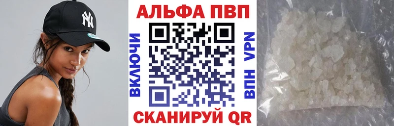 APVP крисы CK Курган