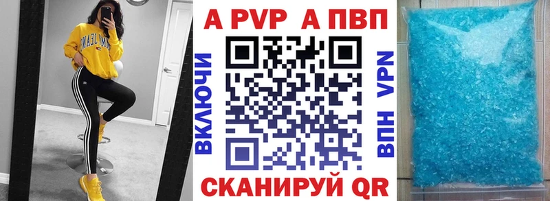mega сайт  как найти наркотики  Курган  А ПВП Crystall 