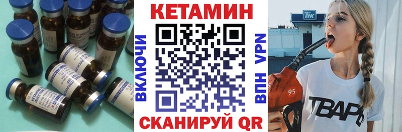 КЕТАМИН ketamine Курган