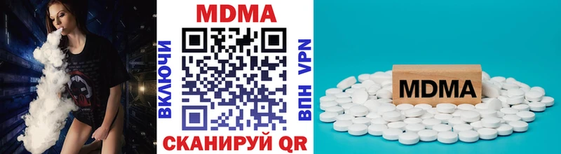 МДМА молли  Курган 