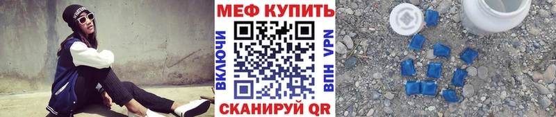 МЕФ  Курган