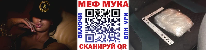 цена   Курган  МЯУ-МЯУ мука 